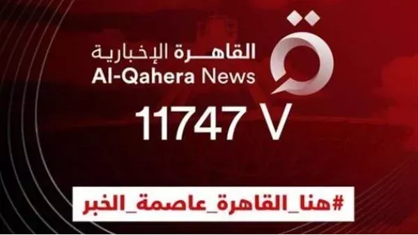 تردد قناة القاهرة الإخبارية 2023 لمتابعة أهم الأخبار المصرية والعالمية