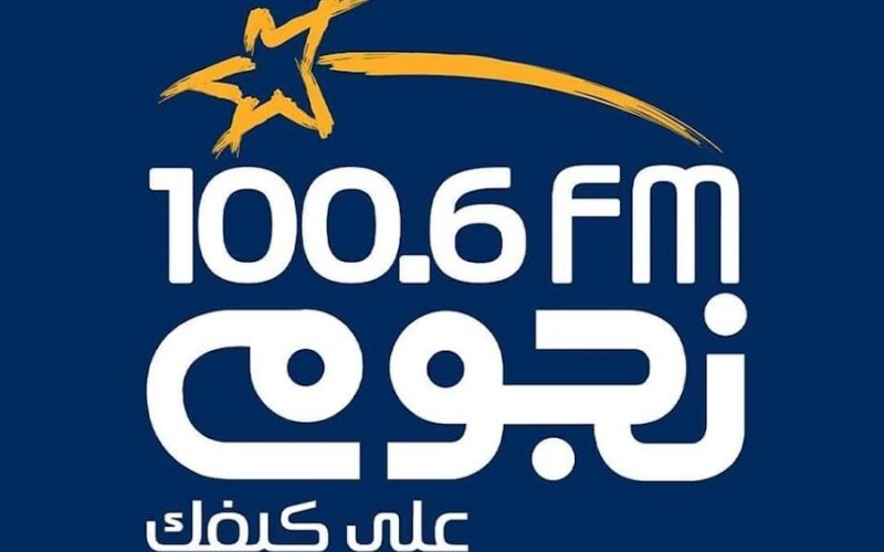 ” علي النايل سات ” تردد قناة نجوم إف إم الجديد 2024 Nogoum FM