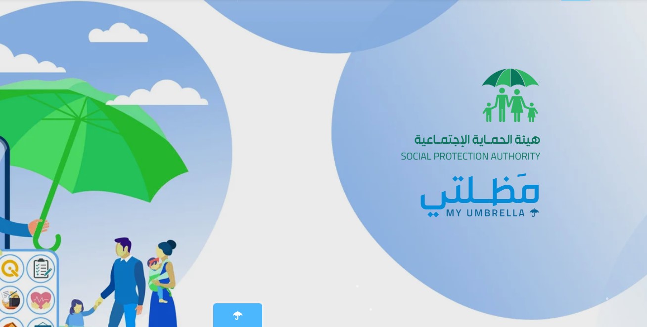 اسماء الرعاية الاجتماعية الوجبة الاخيرة العراق 2025 spa.gov.iq وخطوات الاستعلام بكل سهولة 2 اسماء الرعاية الاجتماعية الوجبة الاخيرة العراق 2025 spa.gov.iq وخطوات الاستعلام بكل سهولة