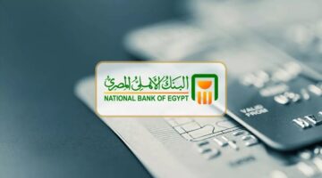 أفضل شهادات البنك الأهلي 2025