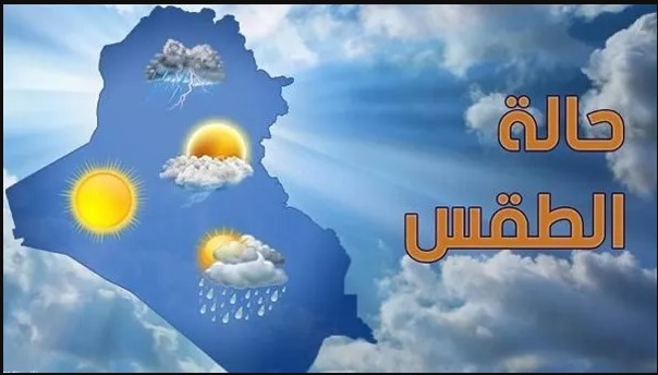 هيئة الأرصاد تُعلن: حالة الطقس اليوم الخميس 10 ابريل 2025 وبيان بدرجات الحرارة العظمي والصغرى 2 هيئة الأرصاد تُعلن: حالة الطقس اليوم الخميس 10 ابريل 2025 وبيان بدرجات الحرارة العظمي والصغرى