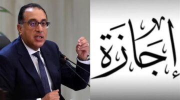مفاجاة تعطيل الدراسة والبنوك وإجازة رسمية 5 أيام متتالية