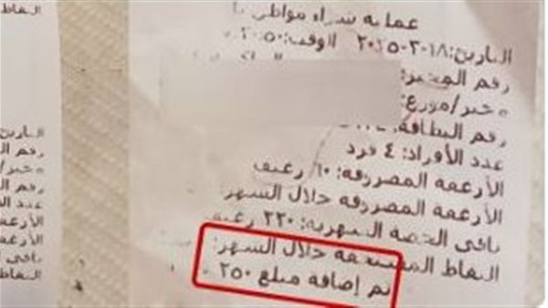 مفاجأة سارة لـ10 مليون أسرة.. موعد لصرف 500 جنيه زيادة على بطاقات التموين لشهر أبريل 2025 "ألحق قبل الشهر ما يخلص" 4 موعد لصرف 500 جنيه زيادة على بطاقات التموين