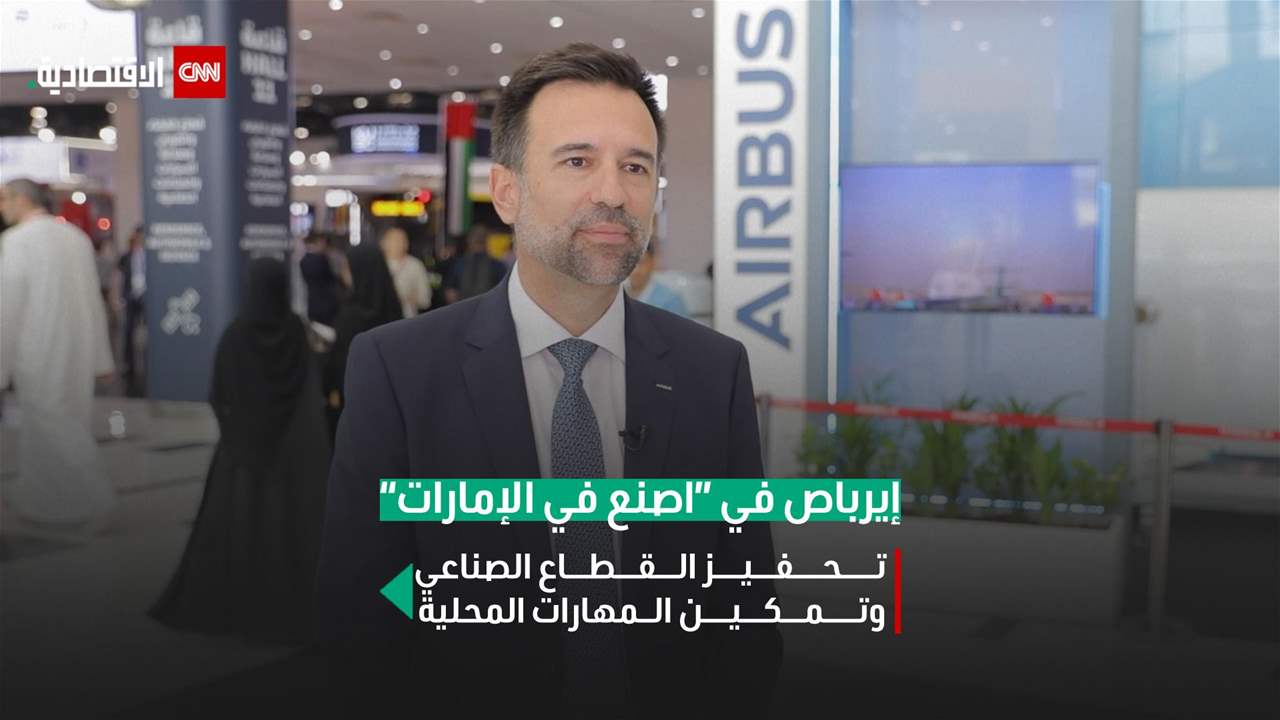 ارتفاع أسعار الذهب في الأسواق العالمية اليوم مع تأكيد إيرباص التزامها بدولة الإمارات وتوسيع الشراكات الصناعية والدفاعية 2 ارتفاع أسعار الذهب في الأسواق العالمية اليوم مع تأكيد إيرباص التزامها بدولة الإمارات وتوسيع الشراكات الصناعية والدفاعية