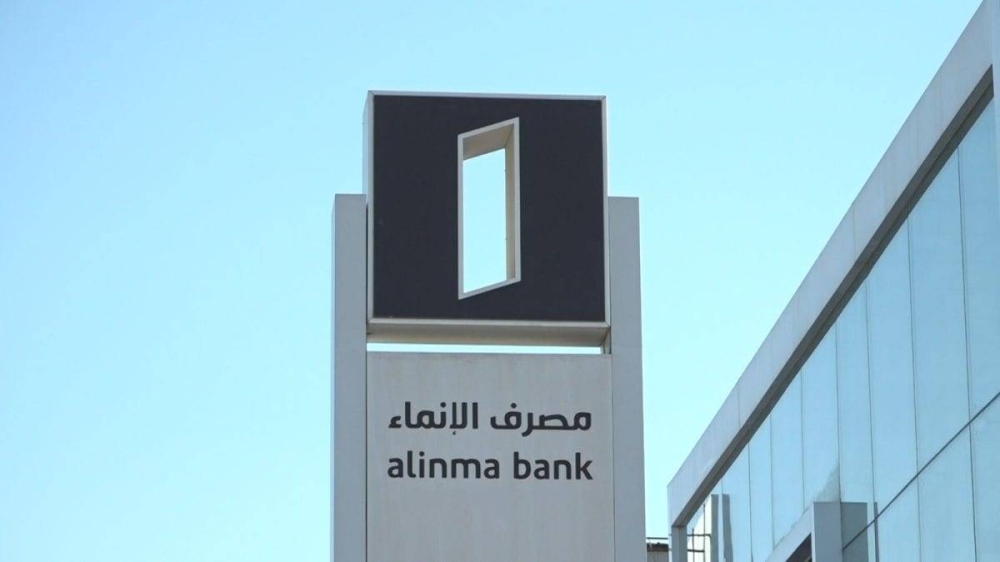 أسعار الذهب ترتفع في الأسواق العالمية، ومصرف الإنماء يكشف عن انتهاء إصدار صكوك رأس مال إضافي بقيمة 500 مليون دولار 2 أسعار الذهب ترتفع في الأسواق العالمية، ومصرف الإنماء يكشف عن انتهاء إصدار صكوك رأس مال إضافي بقيمة 500 مليون دولار